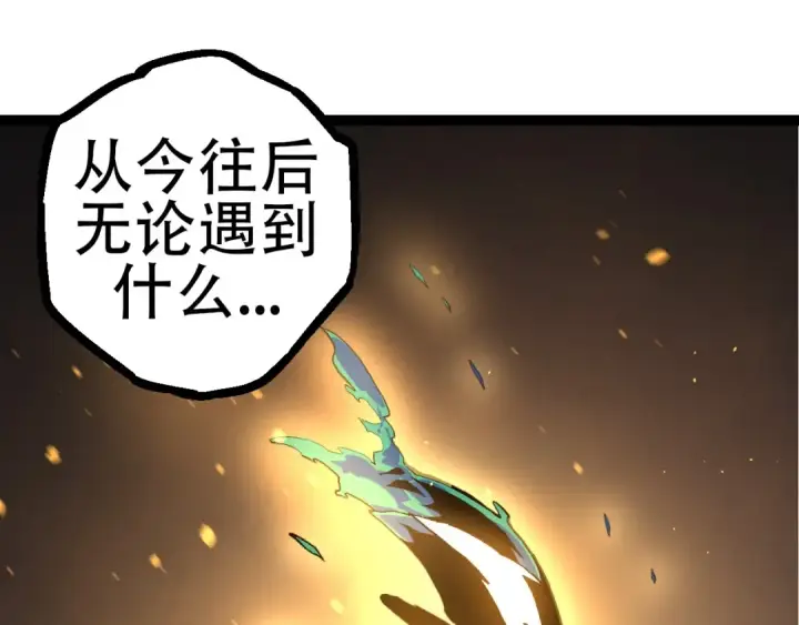 《从大树开始的进化》第68话 成为神的使命图45