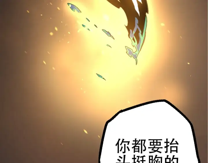 《从大树开始的进化》第68话 成为神的使命图46