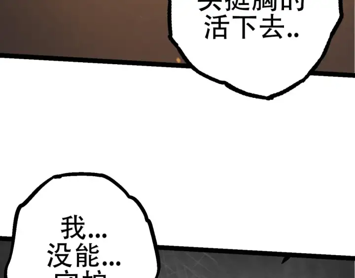 《从大树开始的进化》第68话 成为神的使命图47