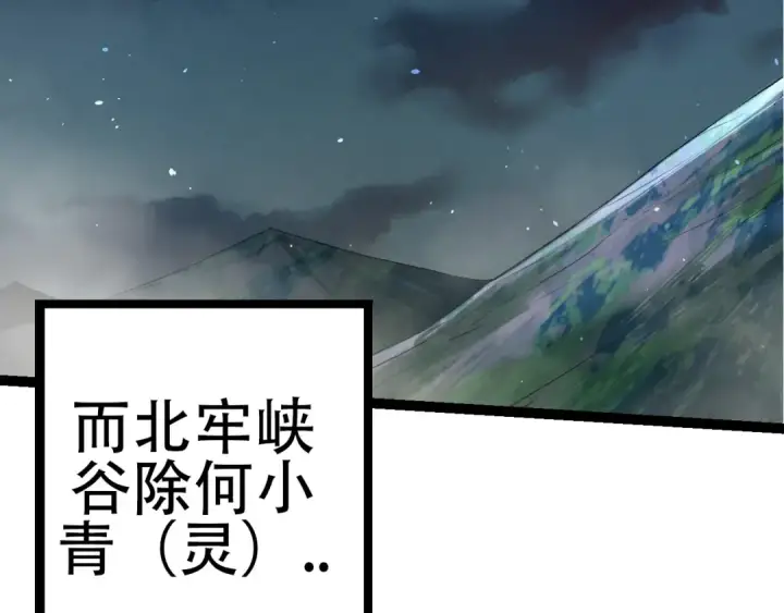 《从大树开始的进化》第68话 成为神的使命图62
