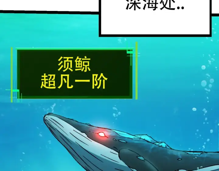 《从大树开始的进化》第68话 成为神的使命图68