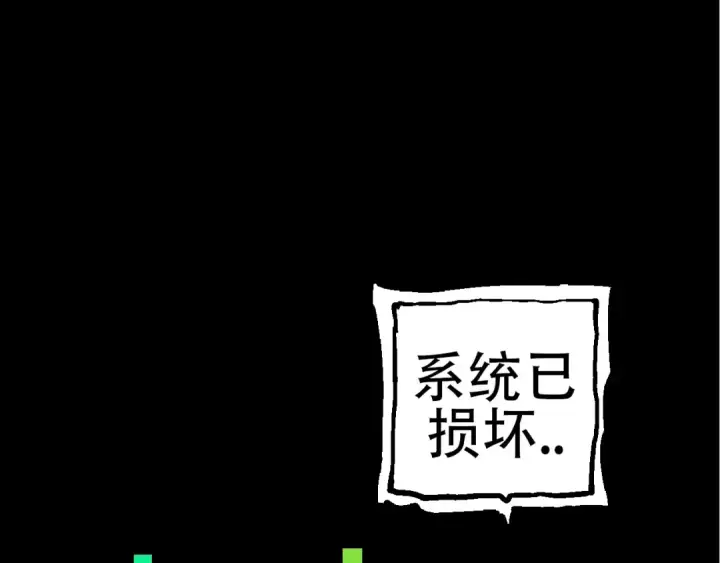 《从大树开始的进化》第68话 成为神的使命图76