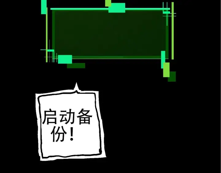 《从大树开始的进化》第68话 成为神的使命图77