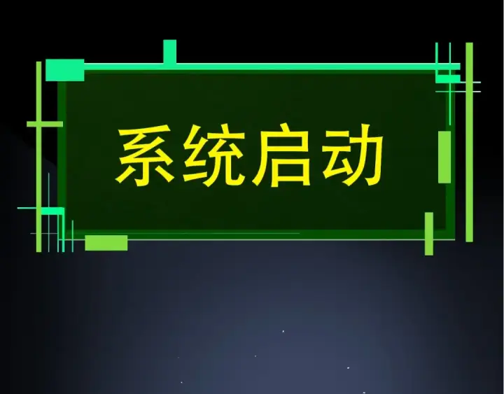 《从大树开始的进化》第68话 成为神的使命图79