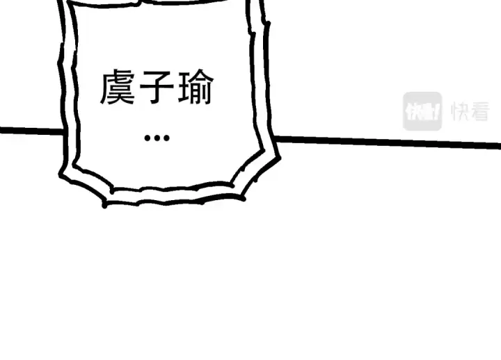 《从大树开始的进化》第68话 成为神的使命图84