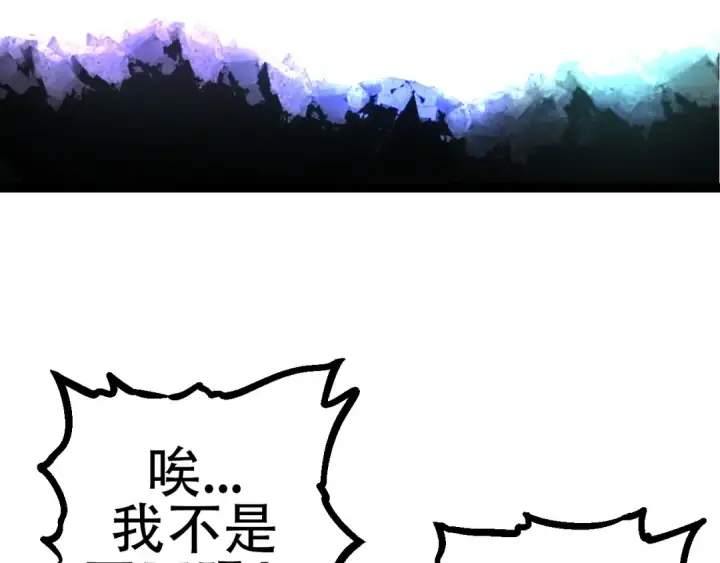 《从大树开始的进化》第68话 成为神的使命图87