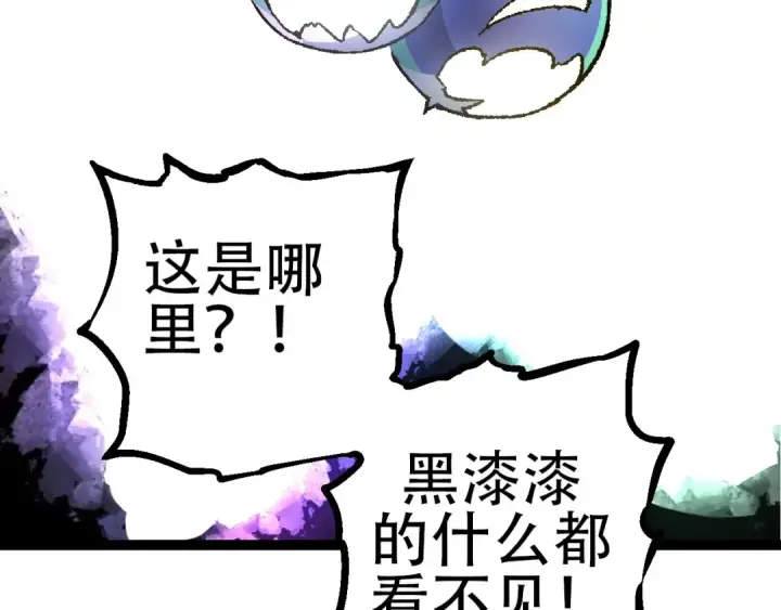 《从大树开始的进化》第68话 成为神的使命图89