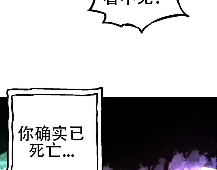 《从大树开始的进化》第68话 成为神的使命图90