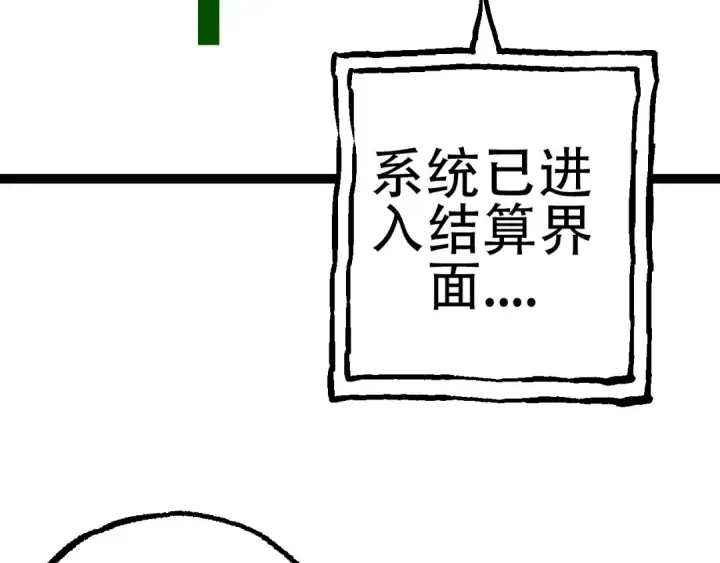 《从大树开始的进化》第68话 成为神的使命图92