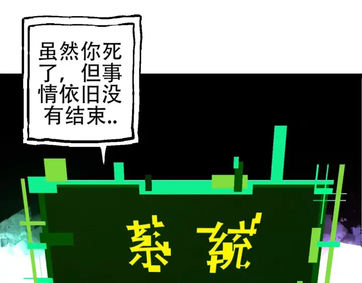 《从大树开始的进化》第68话 成为神的使命图95