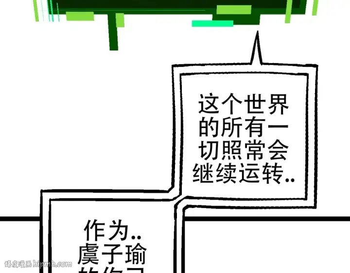 《从大树开始的进化》第68话 成为神的使命图96