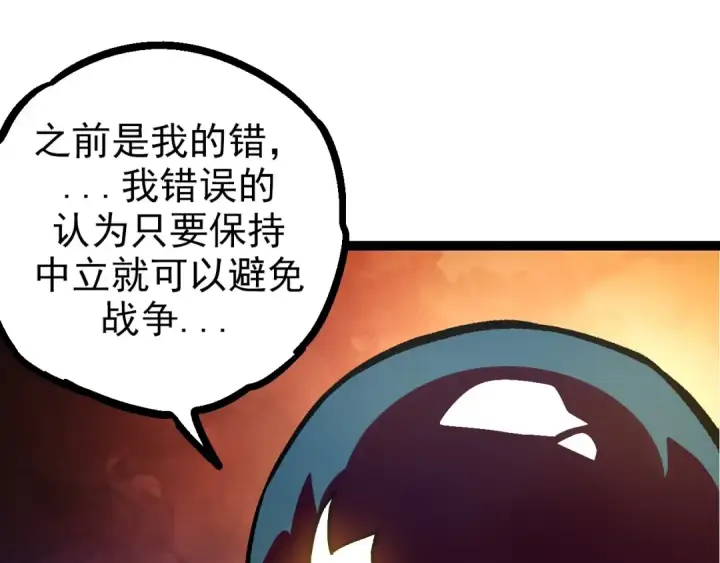 《从大树开始的进化》第69话 都回来了图105