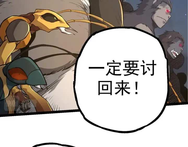 《从大树开始的进化》第69话 都回来了图109