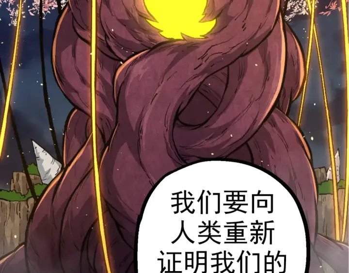 《从大树开始的进化》第69话 都回来了图111