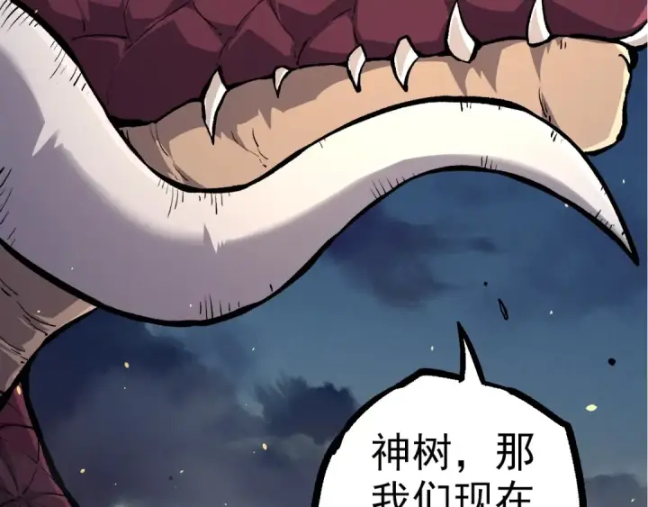 《从大树开始的进化》第69话 都回来了图116
