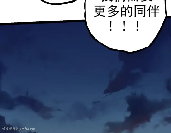 《从大树开始的进化》第69话 都回来了图120