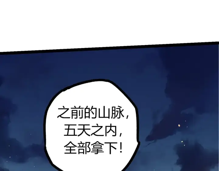 《从大树开始的进化》第69话 都回来了图123
