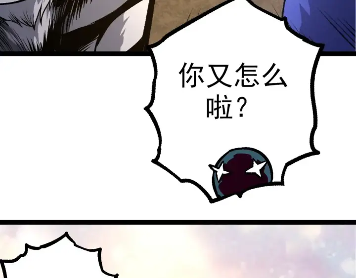《从大树开始的进化》第69话 都回来了图132
