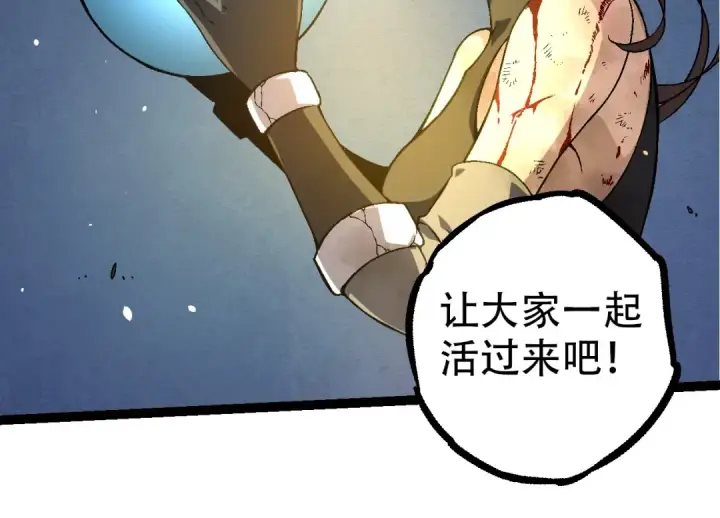 《从大树开始的进化》第69话 都回来了图14