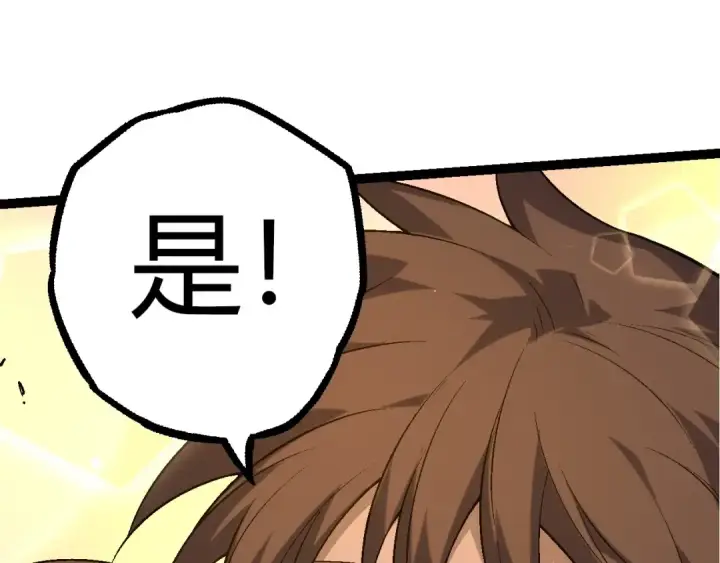 《从大树开始的进化》第69话 都回来了图142