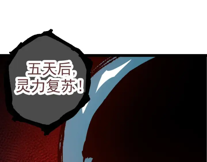 《从大树开始的进化》第69话 都回来了图145