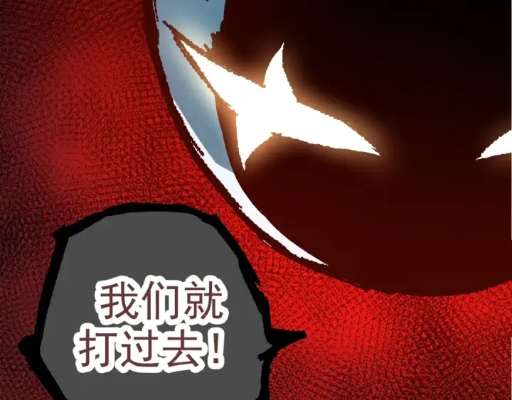 《从大树开始的进化》第69话 都回来了图146
