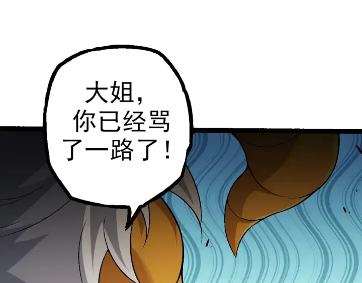 《从大树开始的进化》第69话 都回来了图155