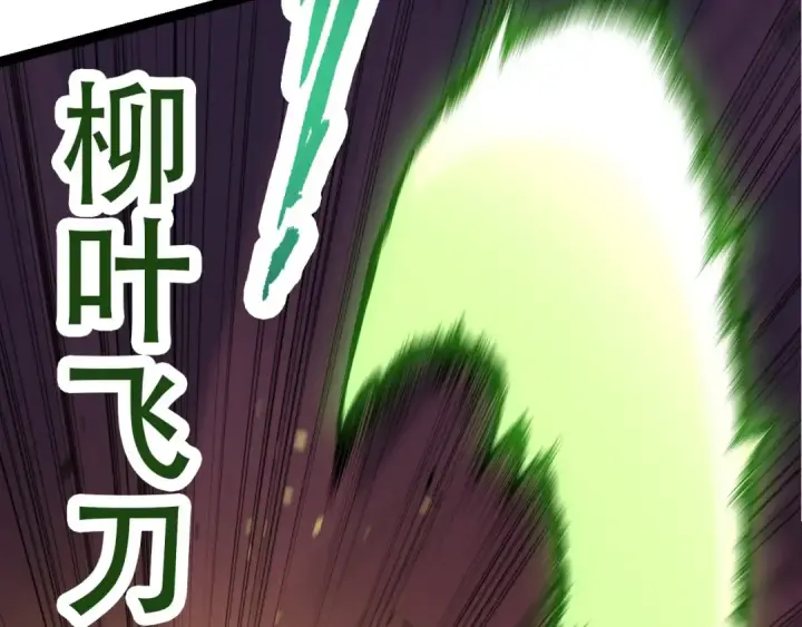 《从大树开始的进化》第69话 都回来了图39