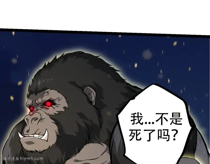 《从大树开始的进化》第69话 都回来了图72