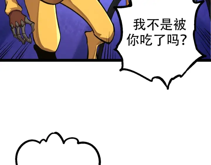 《从大树开始的进化》第69话 都回来了图77