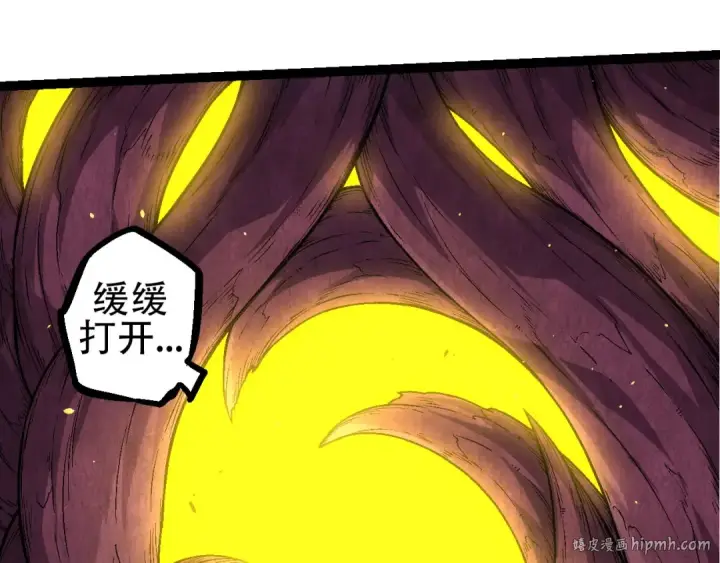 《从大树开始的进化》第69话 都回来了图8