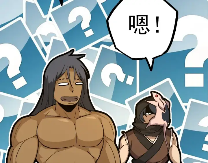 《从大树开始的进化》第69话 都回来了图86