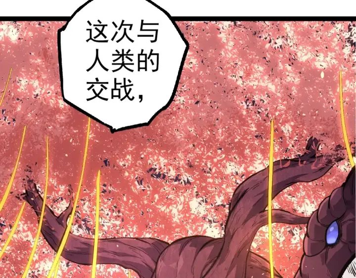 《从大树开始的进化》第69话 都回来了图98