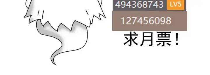 漫画《从大树开始的进化》第102话 强大的小灵第153张图