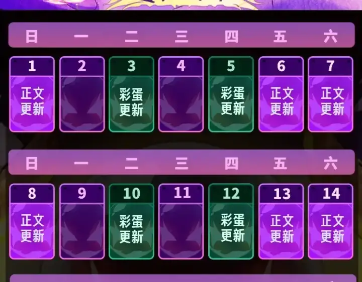 漫画《从大树开始的进化》第112话 假如我站在人类那边第156张图