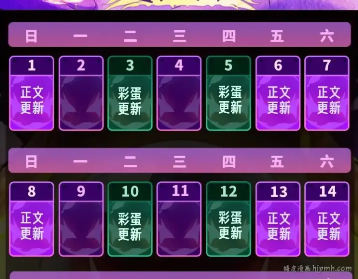 漫画《从大树开始的进化》第145话 帝鳄化龙第136张图