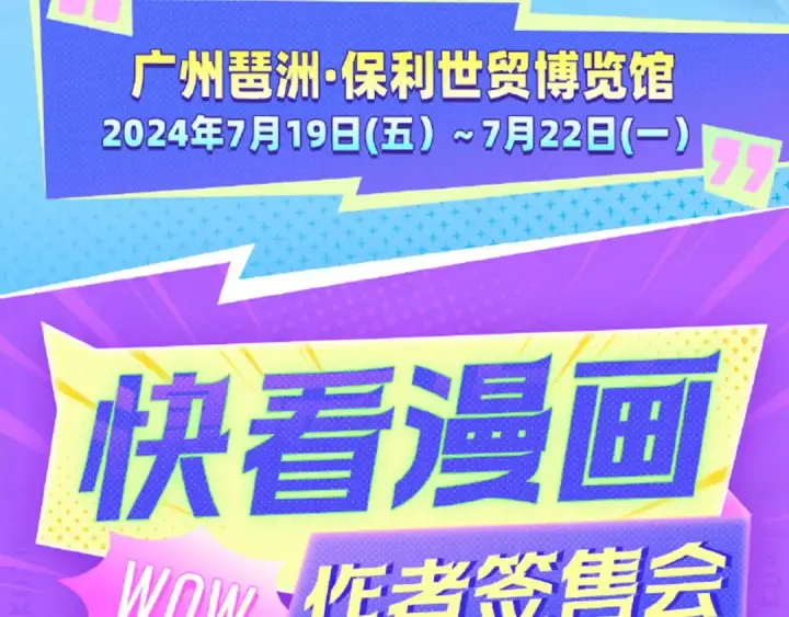 漫画《从大树开始的进化》第236话 十二万九千六百年之前第106张图