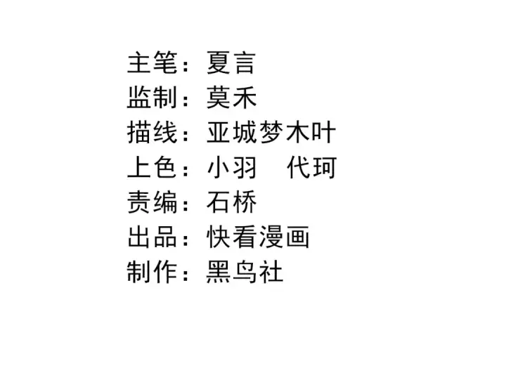 漫画《从大树开始的进化》第236话 十二万九千六百年之前第4张图