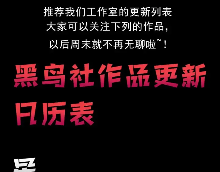 漫画《从大树开始的进化》第243话 雾气与暗第107张图