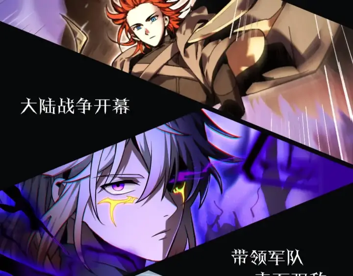 漫画《从大树开始的进化》第294话 战争之神第108张图