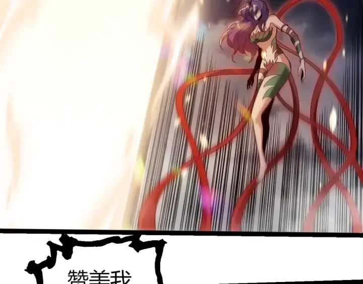 漫画《从大树开始的进化》第331话 魔法阵第102张图