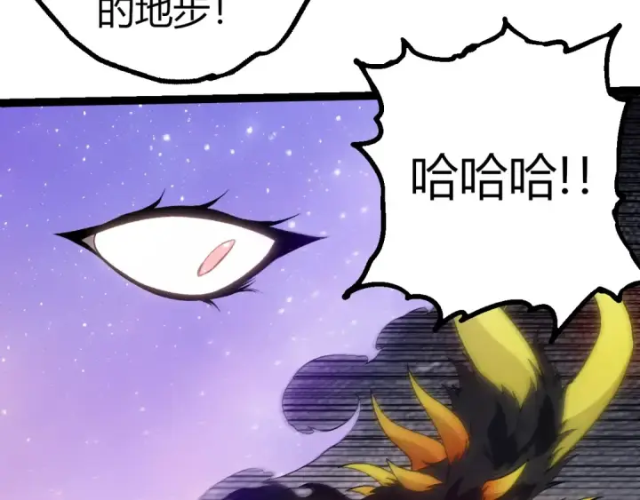 漫画《从大树开始的进化》第331话 魔法阵第13张图