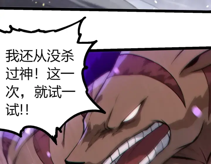漫画《从大树开始的进化》第331话 魔法阵第50张图