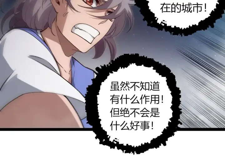 漫画《从大树开始的进化》第331话 魔法阵第74张图
