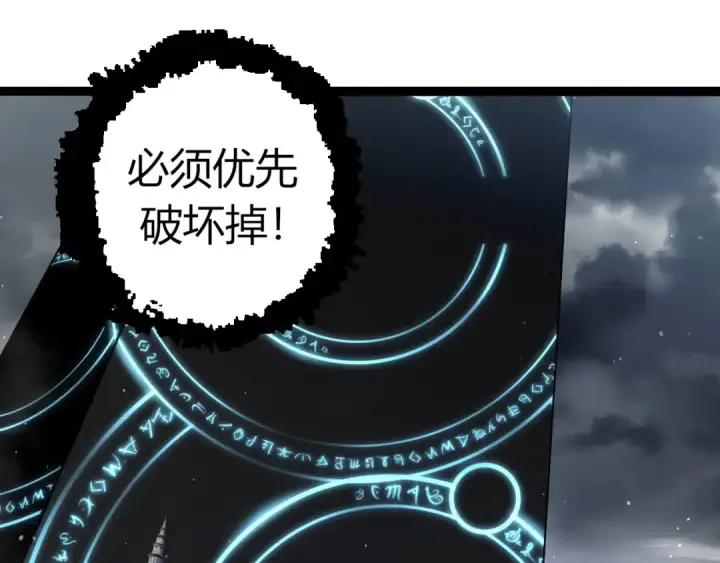 漫画《从大树开始的进化》第331话 魔法阵第75张图