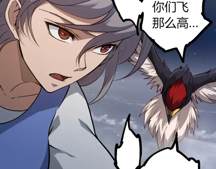 漫画《从大树开始的进化》第331话 魔法阵第77张图