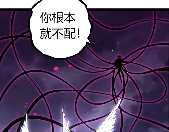 漫画《从大树开始的进化》第332话 肮脏的神第18张图