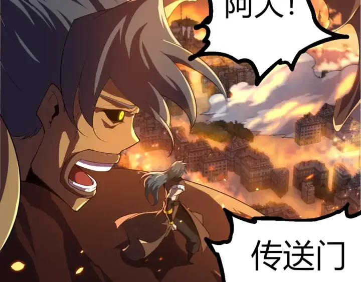 漫画《从大树开始的进化》第332话 肮脏的神第37张图