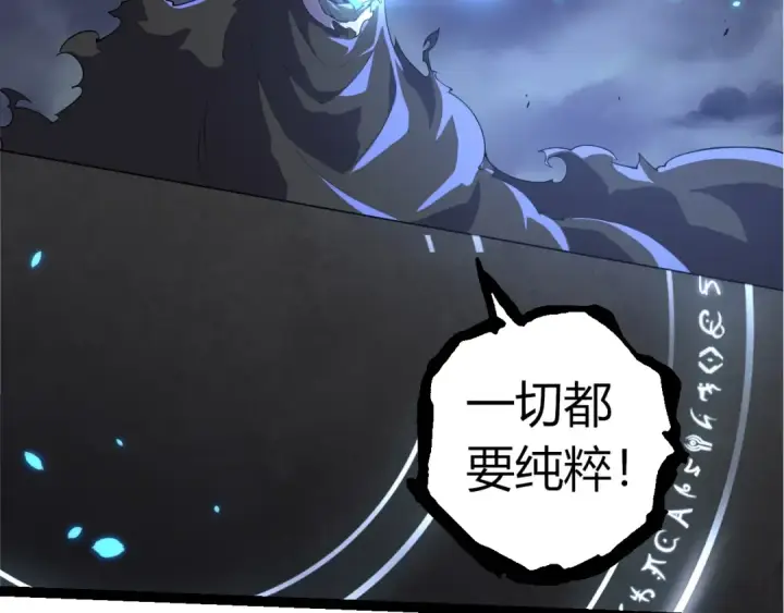 漫画《从大树开始的进化》第332话 肮脏的神第39张图