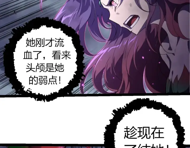 漫画《从大树开始的进化》第332话 肮脏的神第92张图